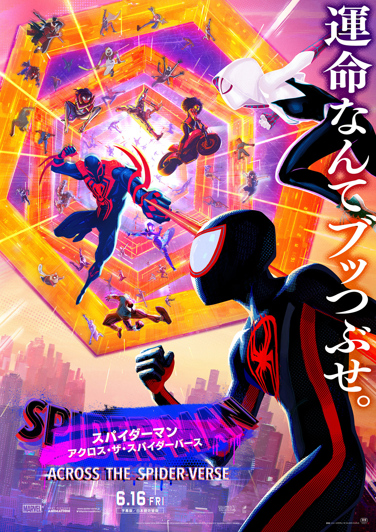 スパイダーバース　全巻セット Amazon.co.jp: スパイダーマン：アクロス・ザ・スパイダーバース