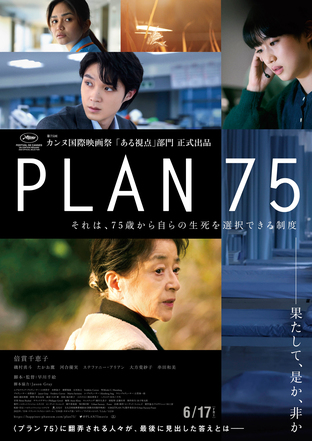 PLAN75