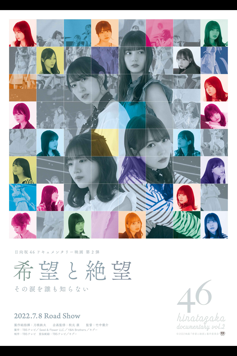 希望と絶望 その涙を誰も知らない の映画情報 Yahoo 映画 希望と絶望 その涙を誰も知らない の映画情報 Yahoo 映画