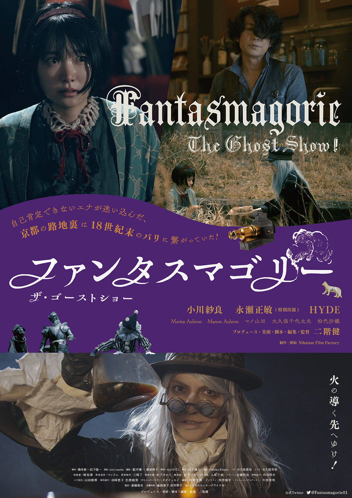 Amazon.co.jp: DVD Fantasmagorie ファンタスマゴリー HYDE 二階