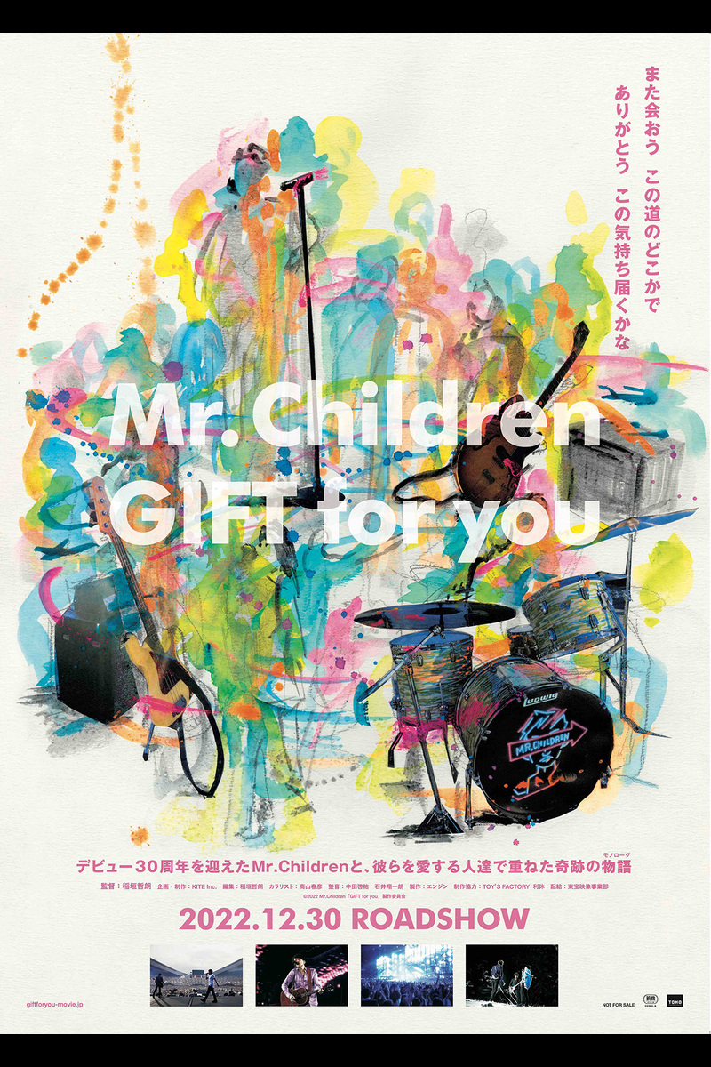 Mr Children Gift For You の映画情報 Yahoo 映画