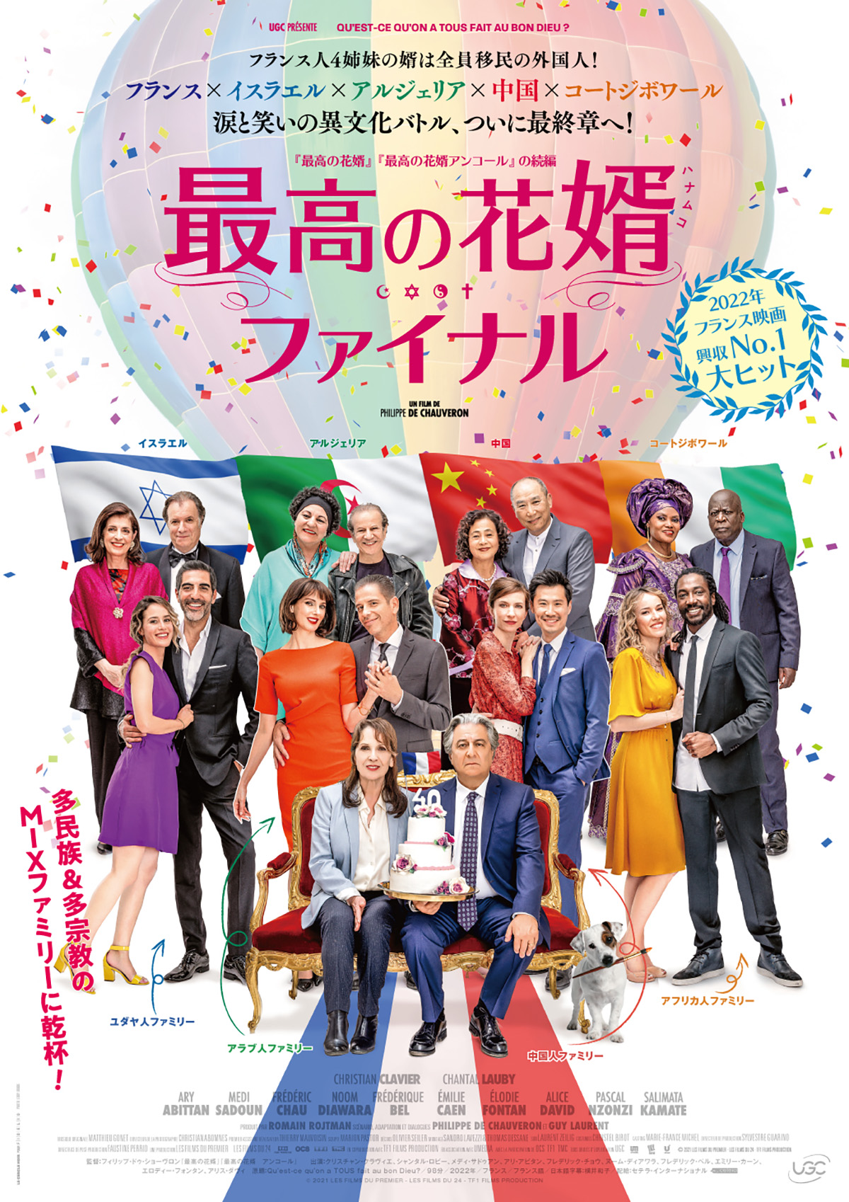 最高の花婿 [Blu-ray] 2zzhgl6 最高の花婿 [Blu-ray] 2zzhgl6
