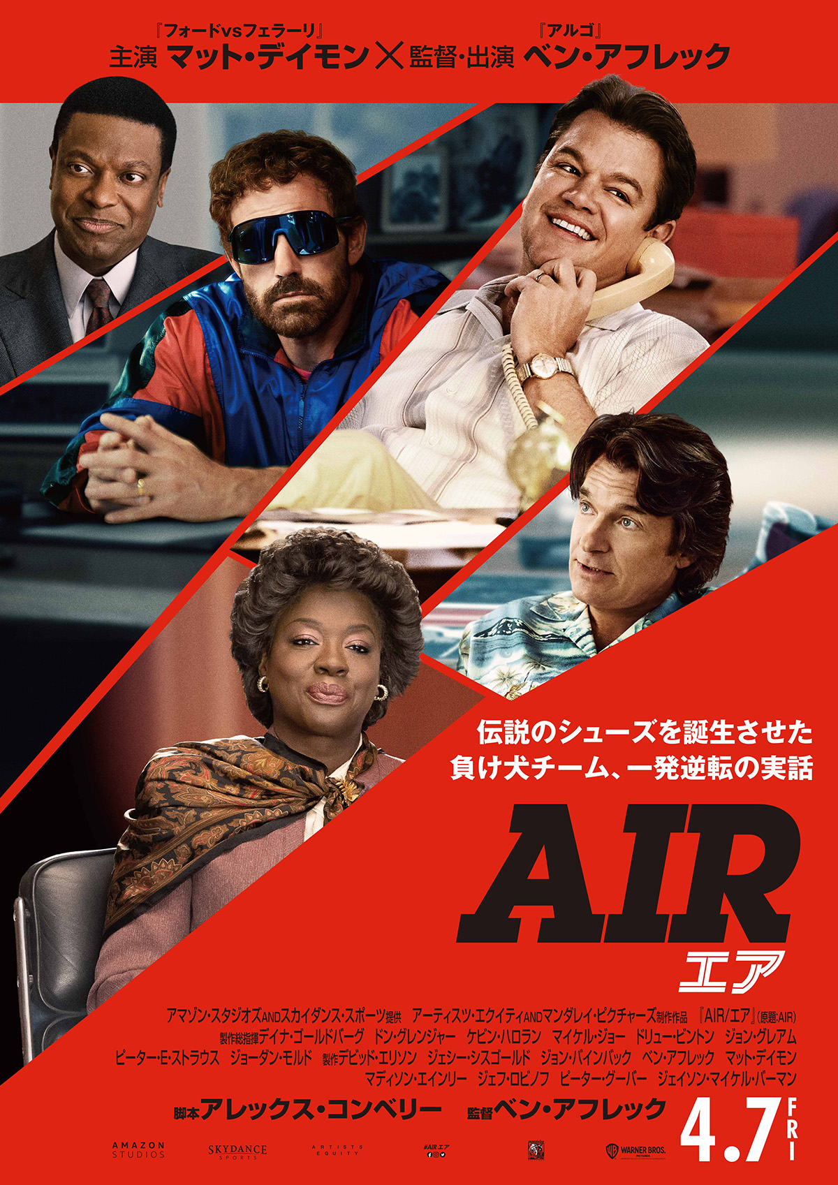 Air Imdb Parents Guide - bswt9r8