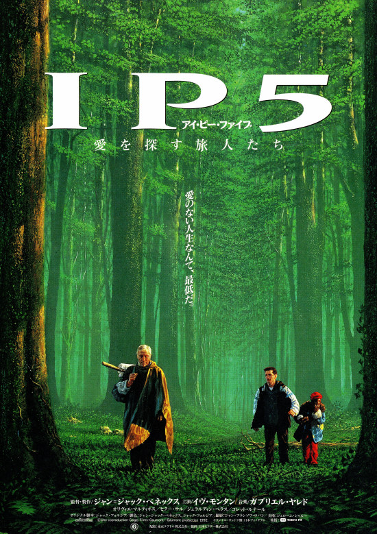 IP5／愛を探す旅人たち dep********さんの映画レビュー - Yahoo!映画