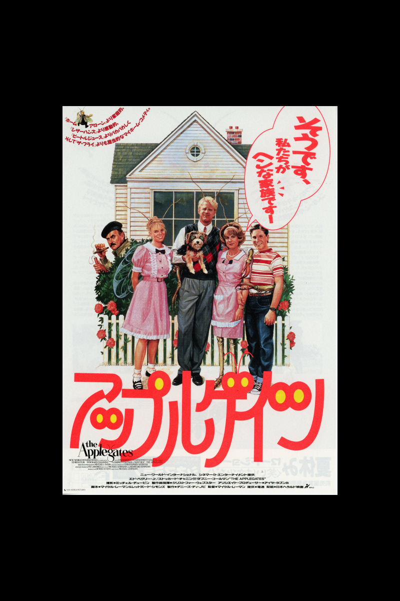 アップルゲイツ の映画情報 Yahoo 映画 アップルゲイツ の映画情報 Yahoo 映画