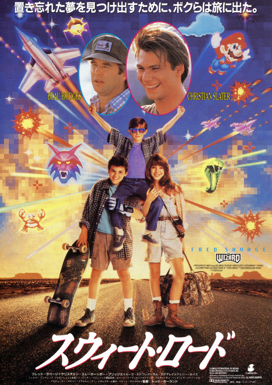 映画『スウィート・ロード』 日本語吹替版 VHS レンタル落ち THE