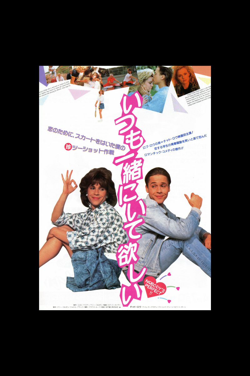 いつも一緒にいて欲しい の映画情報 Yahoo 映画 いつも一緒にいて欲しい の映画情報 Yahoo 映画