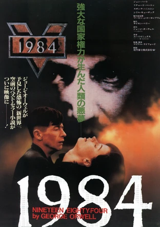 1984 の映画情報 - Yahoo!映画