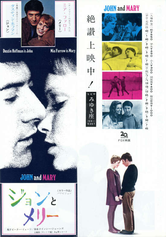 ジョンとメリー [DVD] 2mvetro ジョンとメリー [DVD] 2mvetro