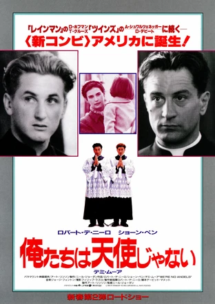 俺たちは天使じゃない の映画情報 Yahoo 映画 俺たちは天使じゃない の映画情報 Yahoo 映画