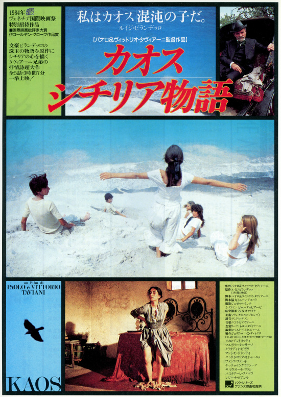 正規店 タヴィアーニ兄弟監督 カオス シチリア物語 '84伊 DVD iauoe.edu.ng