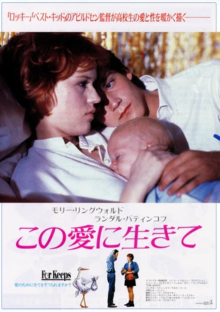 この愛に生きて の映画情報 Yahoo 映画 この愛に生きて の映画情報 Yahoo 映画
