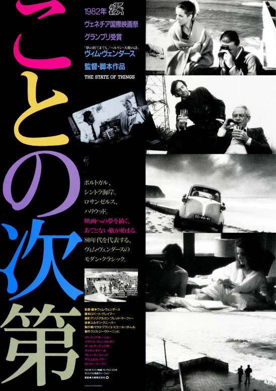 ことの次第 の映画レビュー一覧・感想・評価 - Yahoo!検索