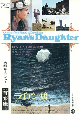 ライアンの娘 の映画情報 Yahoo 映画