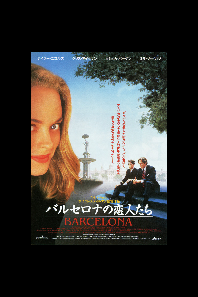 バルセロナの恋人たち の映画情報 Yahoo 映画 バルセロナの恋人たち の映画情報 Yahoo 映画